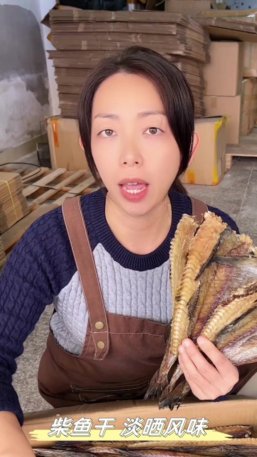 柴鱼干,淡晒风味