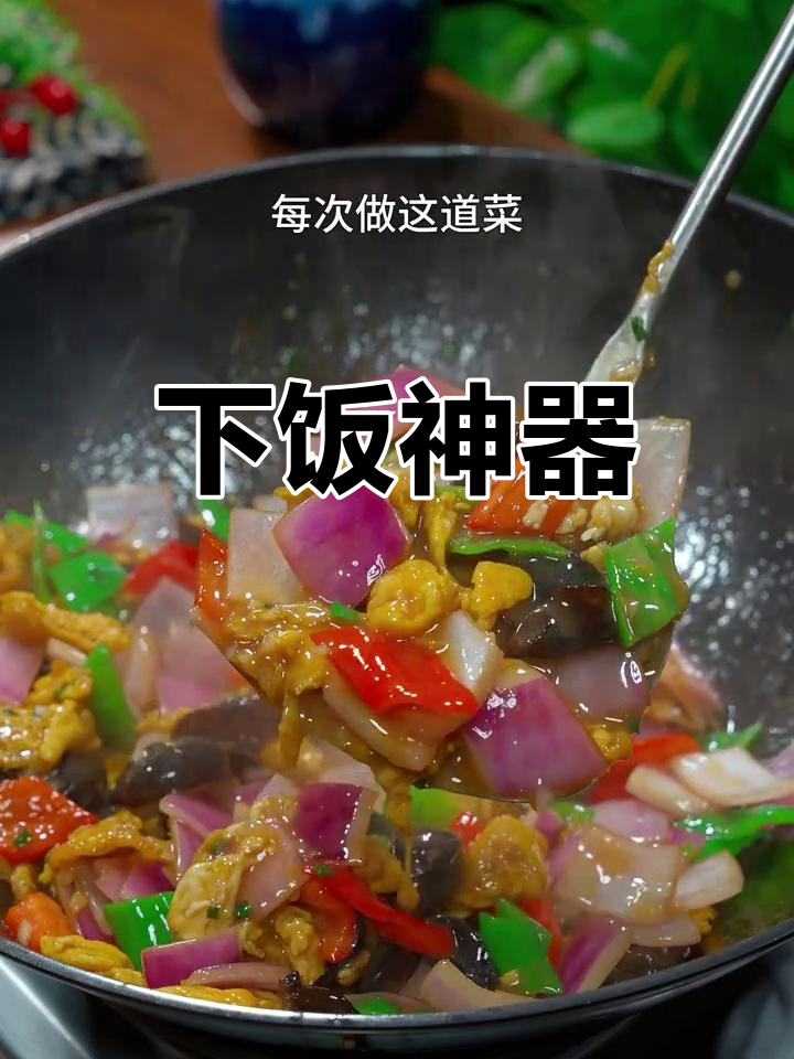 洋葱炒蛋,米饭的绝配,每次做都吃光!