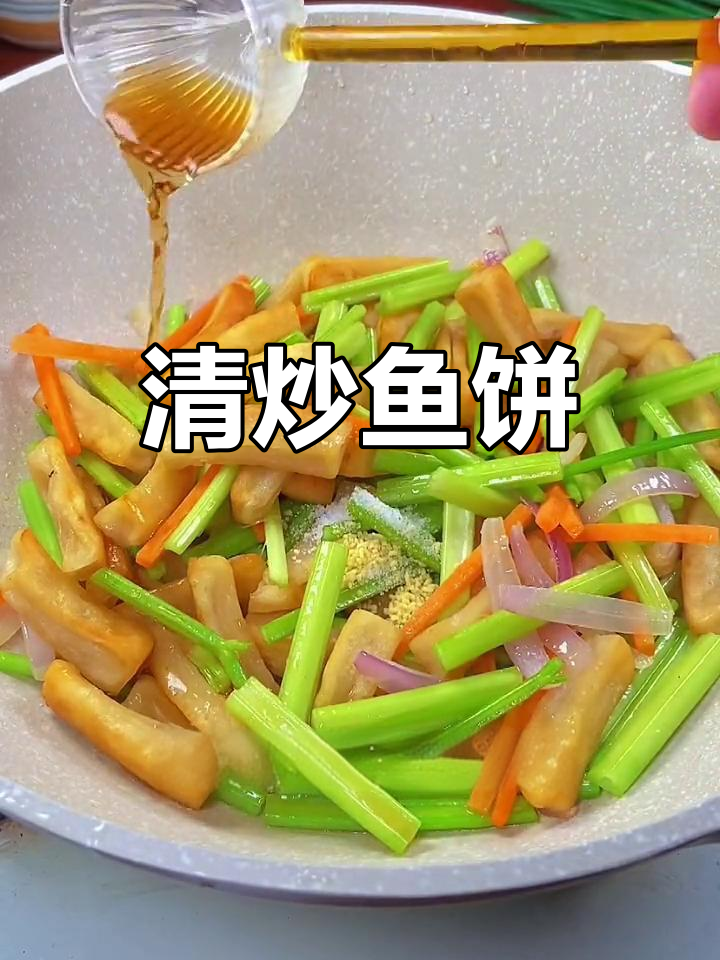 深海鱼饼的家常做法
