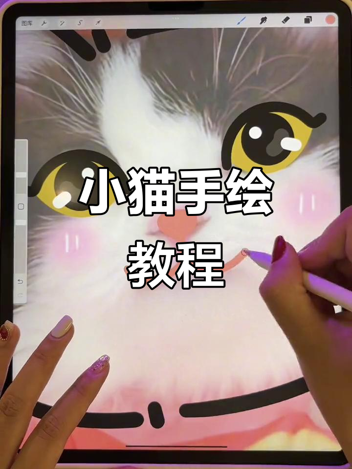 轻松画出可爱小猫壁纸,零基础也能搞定!