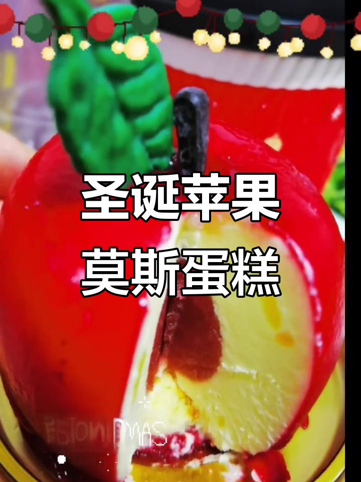 圣诞苹果蛋糕回归,今年不容错过!