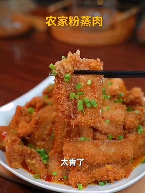 农家传统美食五花肉粉蒸肉