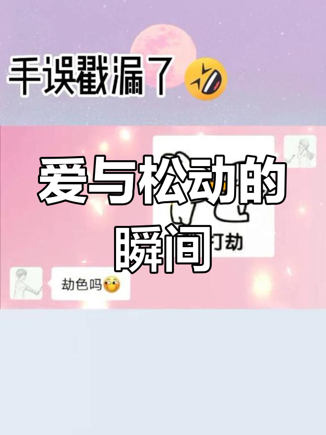 突然的尴尬表情包