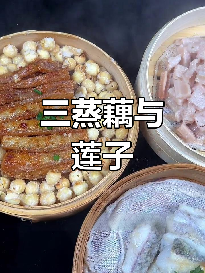 家乡风味三蒸,天门特色美食