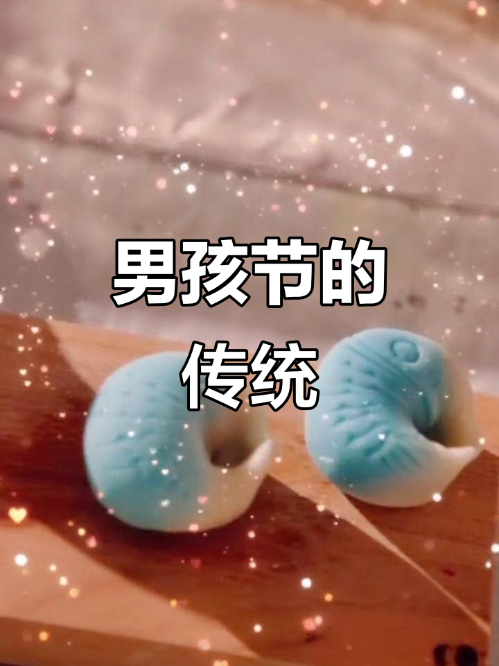 鲤鱼旗,男孩节的传统象征