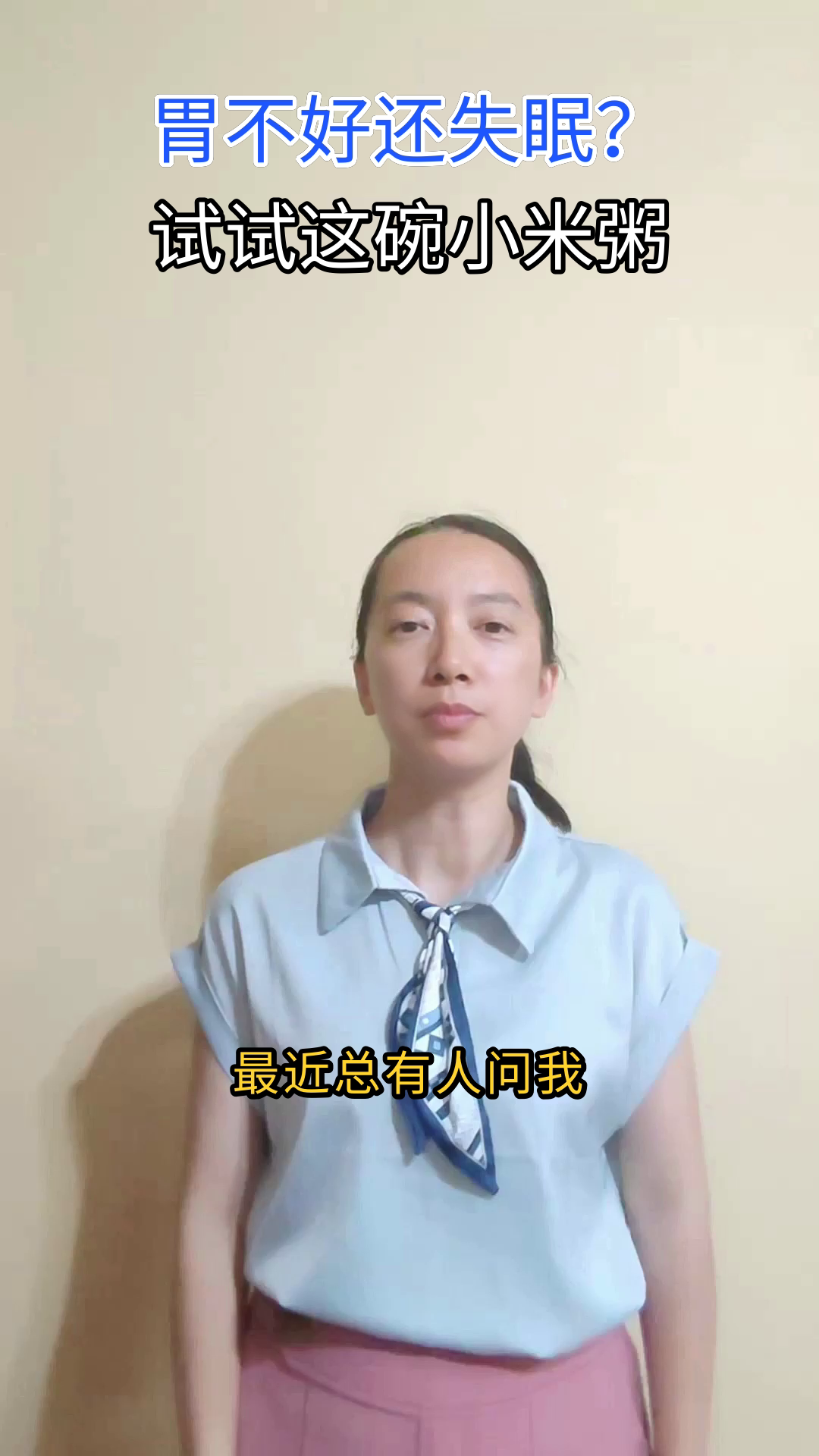 小米粥：助眠养胃的天然良方