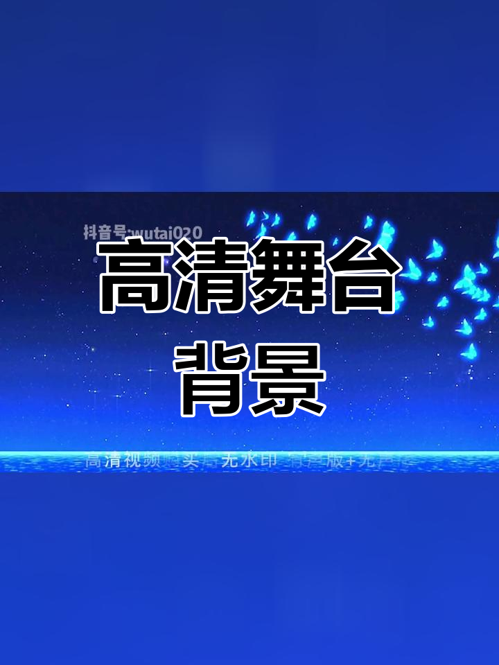 晚会舞蹈高清背景视频素材