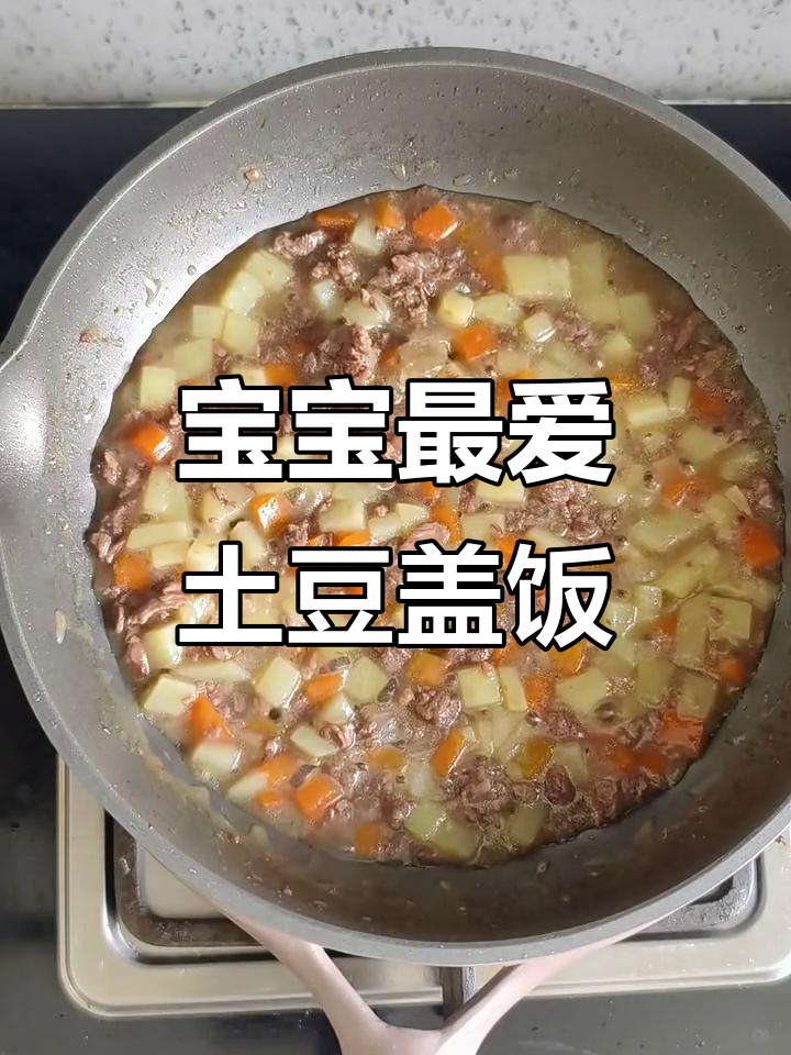 牛肉嫩滑,搭配蔬菜盖饭,宝宝吃得停不下来!