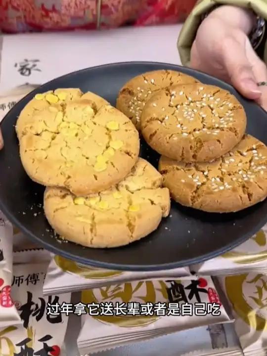 过年给爷爷奶奶买的鲍师傅桃酥!太太太好吃啦!又酥又沙还不甜!桃酥鲍师傅中式糕点口感非常好送