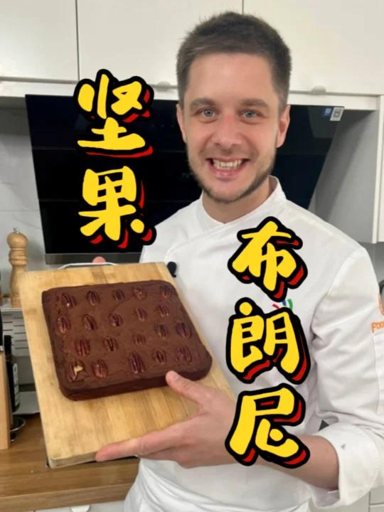 松软湿润的巧克力布朗尼,做法就是这么简单