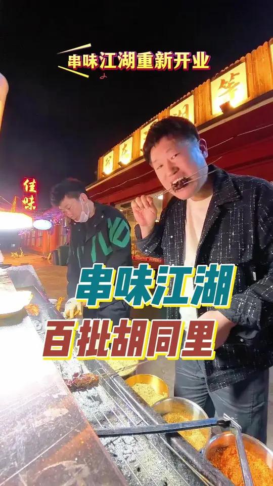 夜场新选择,大肉边嘎嘎滴!