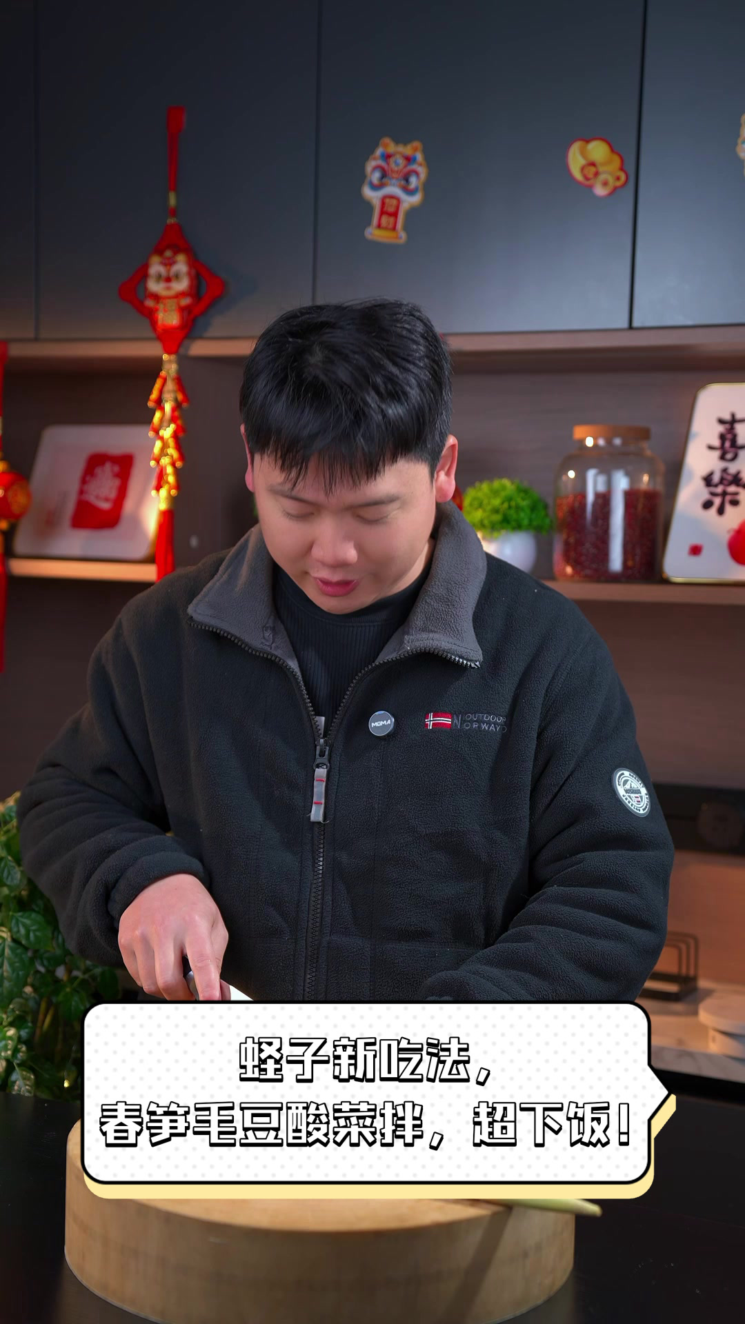蛏子新吃法,春笋毛豆酸菜拌,超下饭!