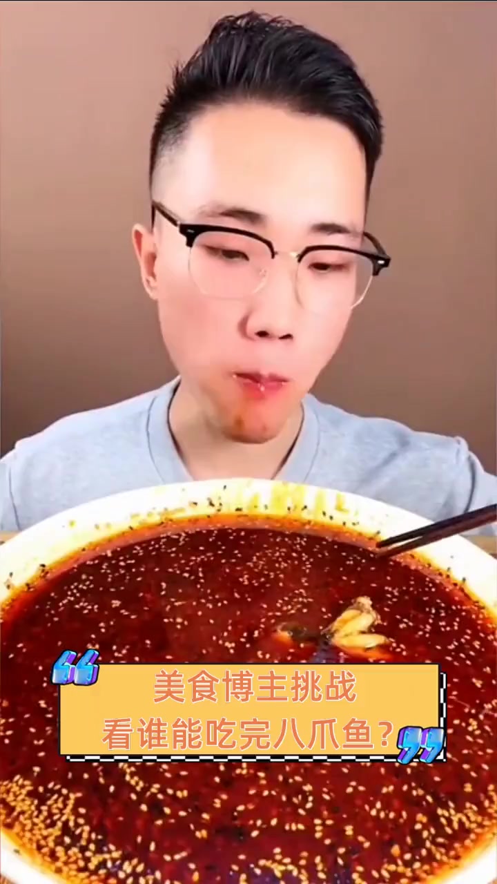 美食博主挑战,看谁能吃完八爪鱼?