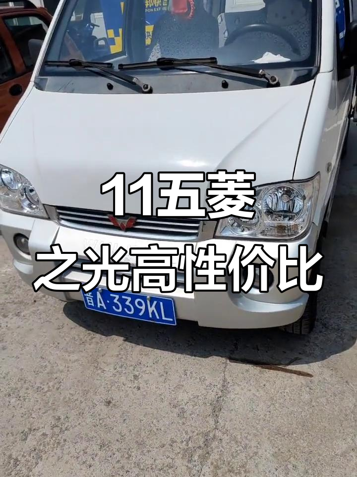 五菱之光11年车，性价比超高，八座面包车轻松拉货