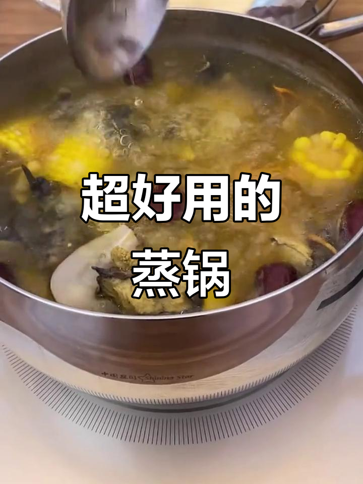 304不锈钢三层蒸锅,用一次就爱上,质量超乎想象