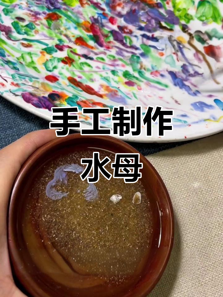 纯手工打造可爱水母,树脂画教程来啦!