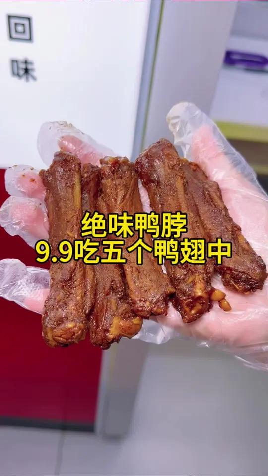 绝味鸭脖9.9吃五个鸭翅中,甜辣口味太好吃啦,快囤