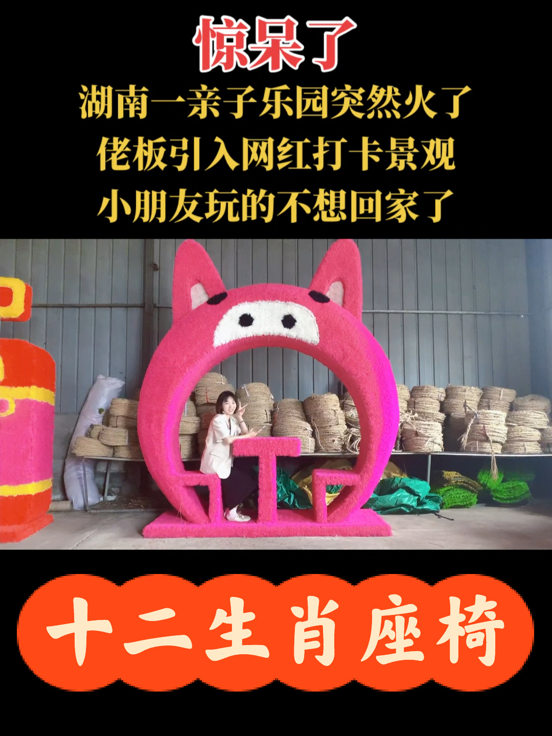 网红打卡景观 景观小品 景观设计 亲子乐园