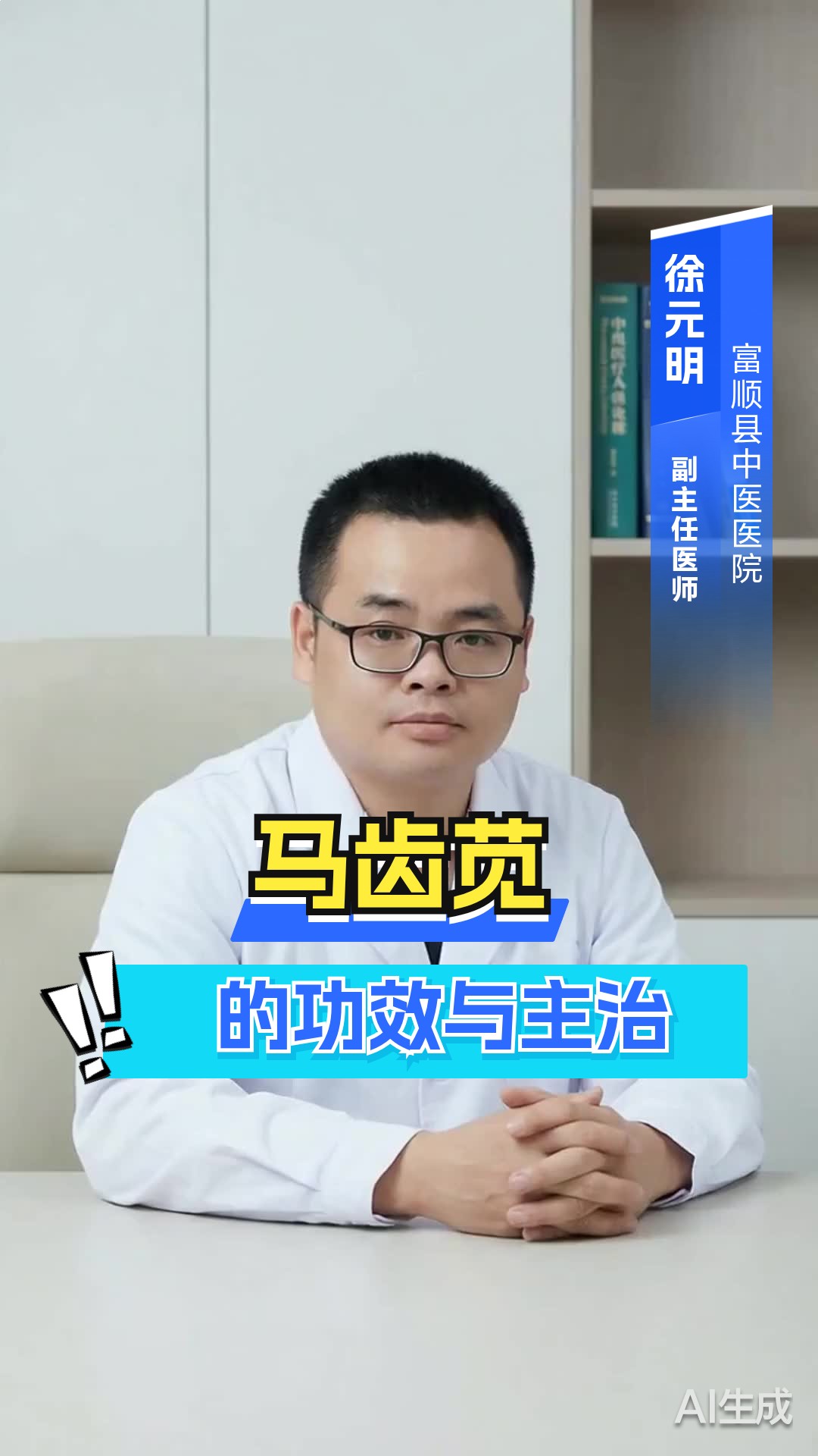 马齿苋的功效与主治