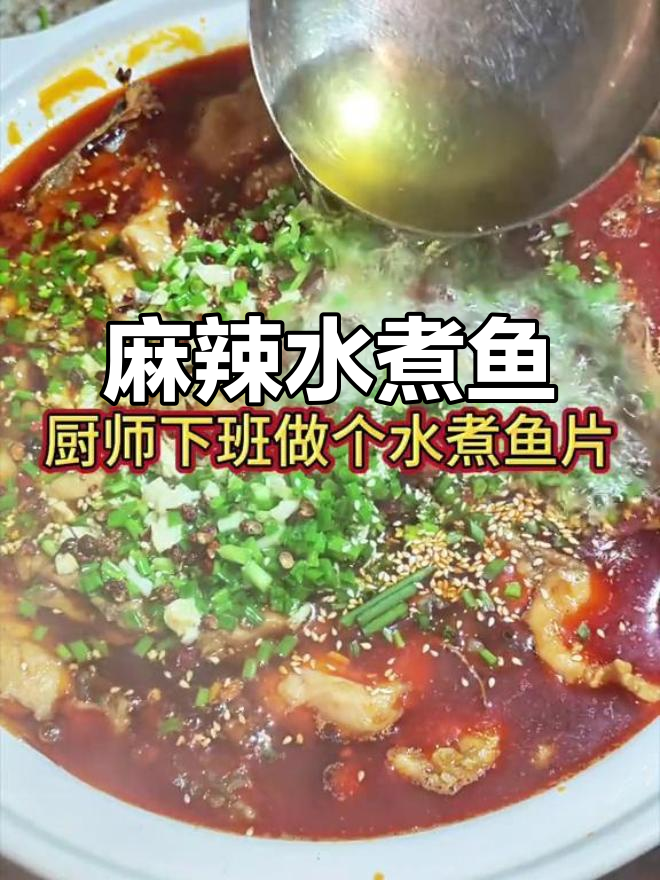水煮鱼片配大米饭,麻辣鲜香让人停不下来