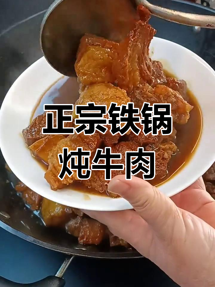 牛胸口炖出美味,肥瘦相间口感超赞