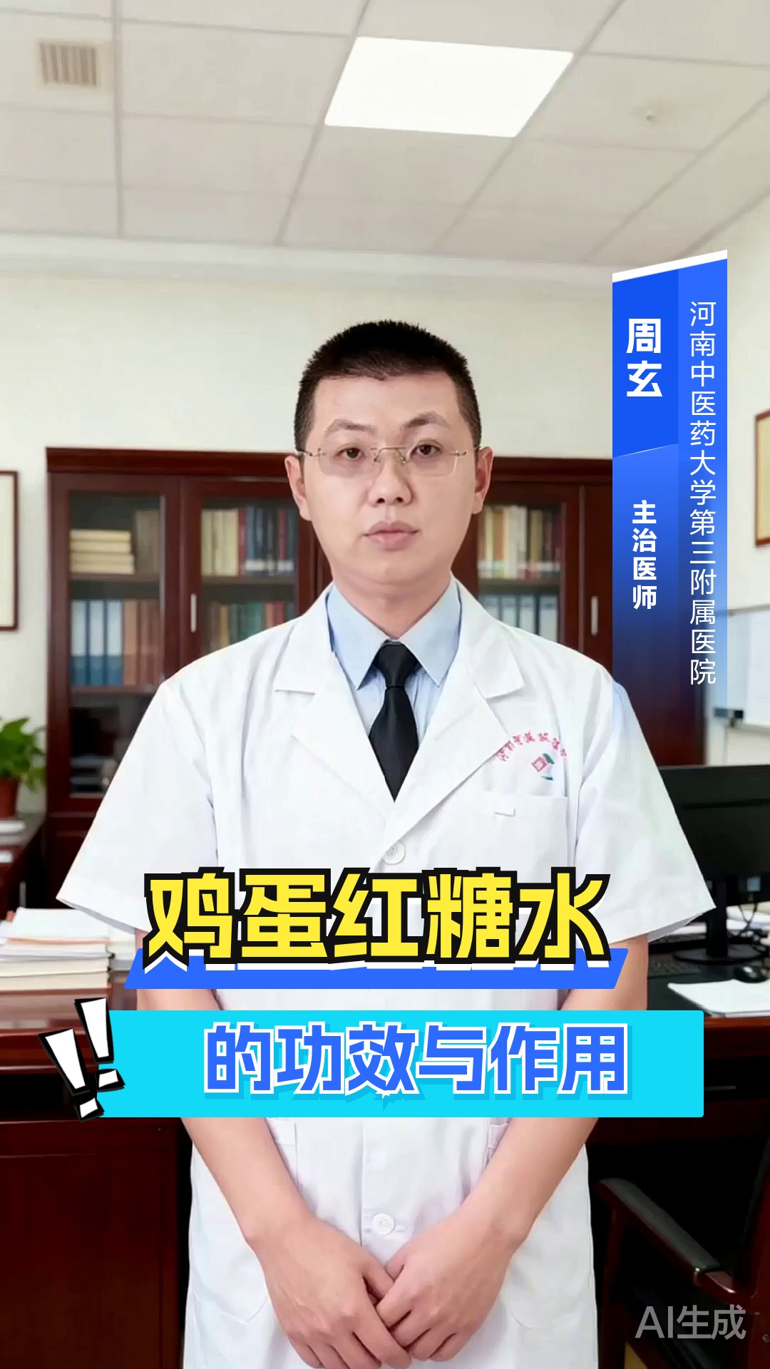 鸡蛋红糖水的功效与作用