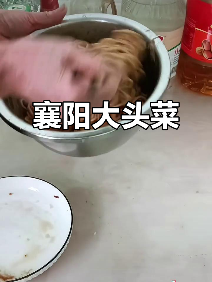 襄阳大头菜:孔明菜的酱香与咸味,家乡的味道满满