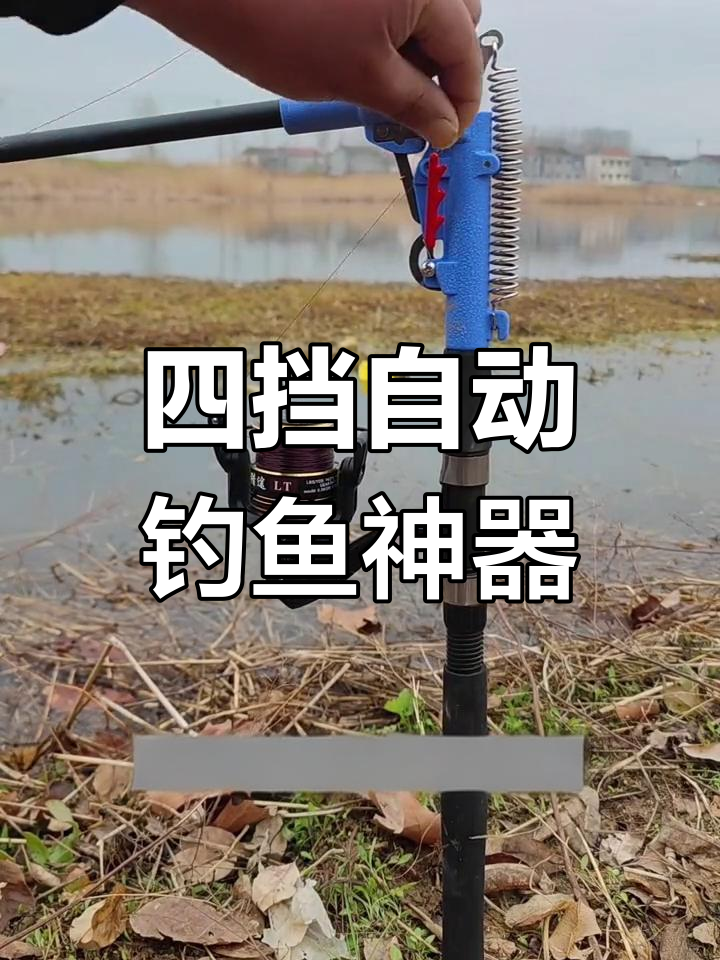 这款钓鱼竿四档调节,各种钓法轻松应对,提升中鱼率!