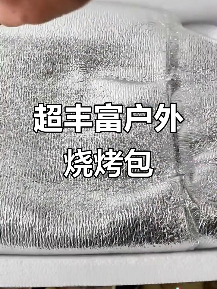 户外烧烤自由,超全食材清单大揭秘
