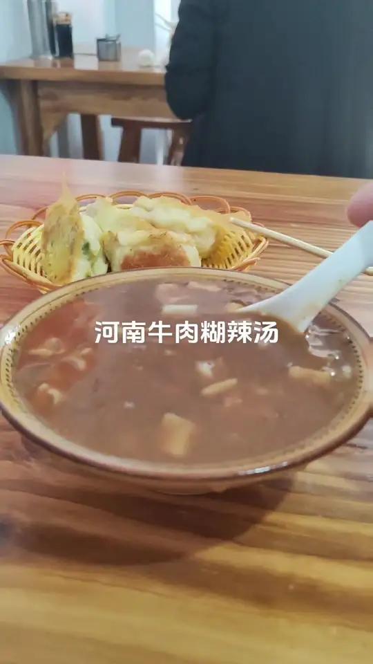 河南风味小吃,牛肉糊辣汤,美滋滋!