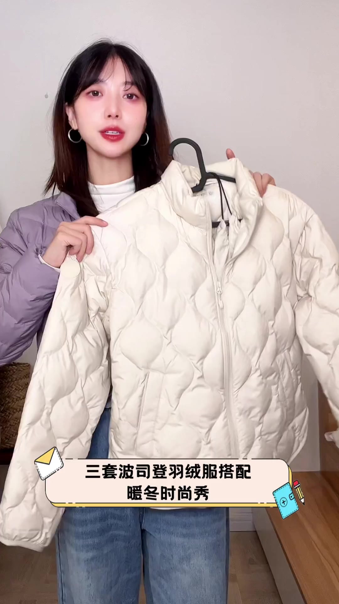 三套波司登羽绒服搭配,暖冬时尚秀