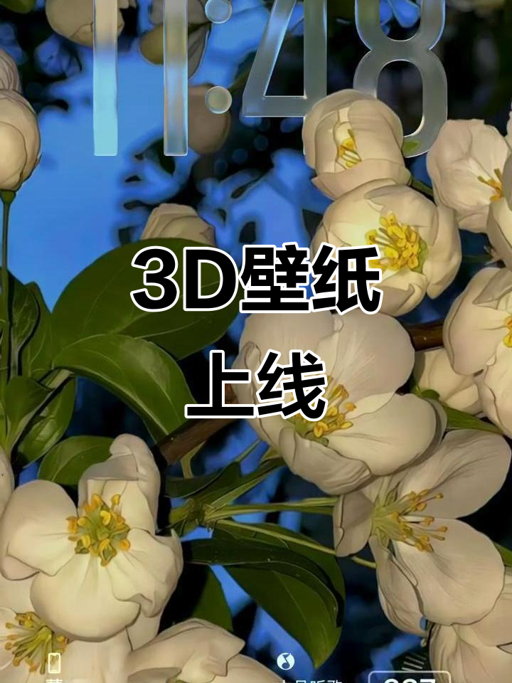9月19日苹果26系统更新,3D壁纸真的来了!