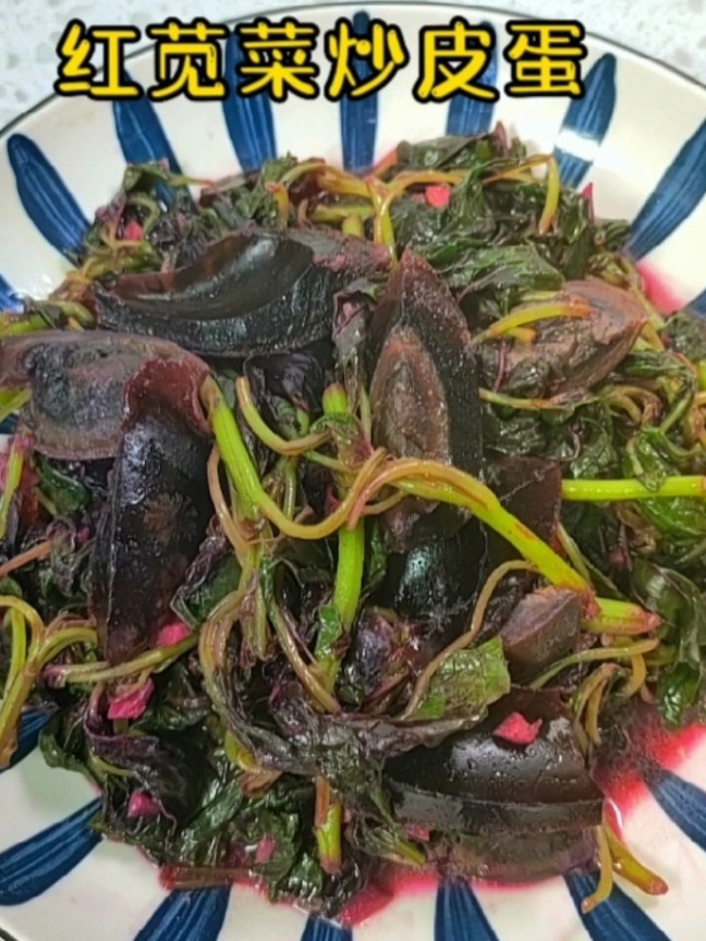 太热,来一盘红苋菜炒皮蛋,清热解读