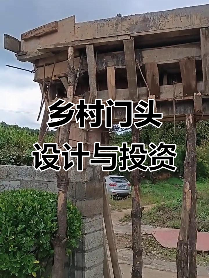 乡村门头设计大揭秘,斌哥的桂花树与百万投资