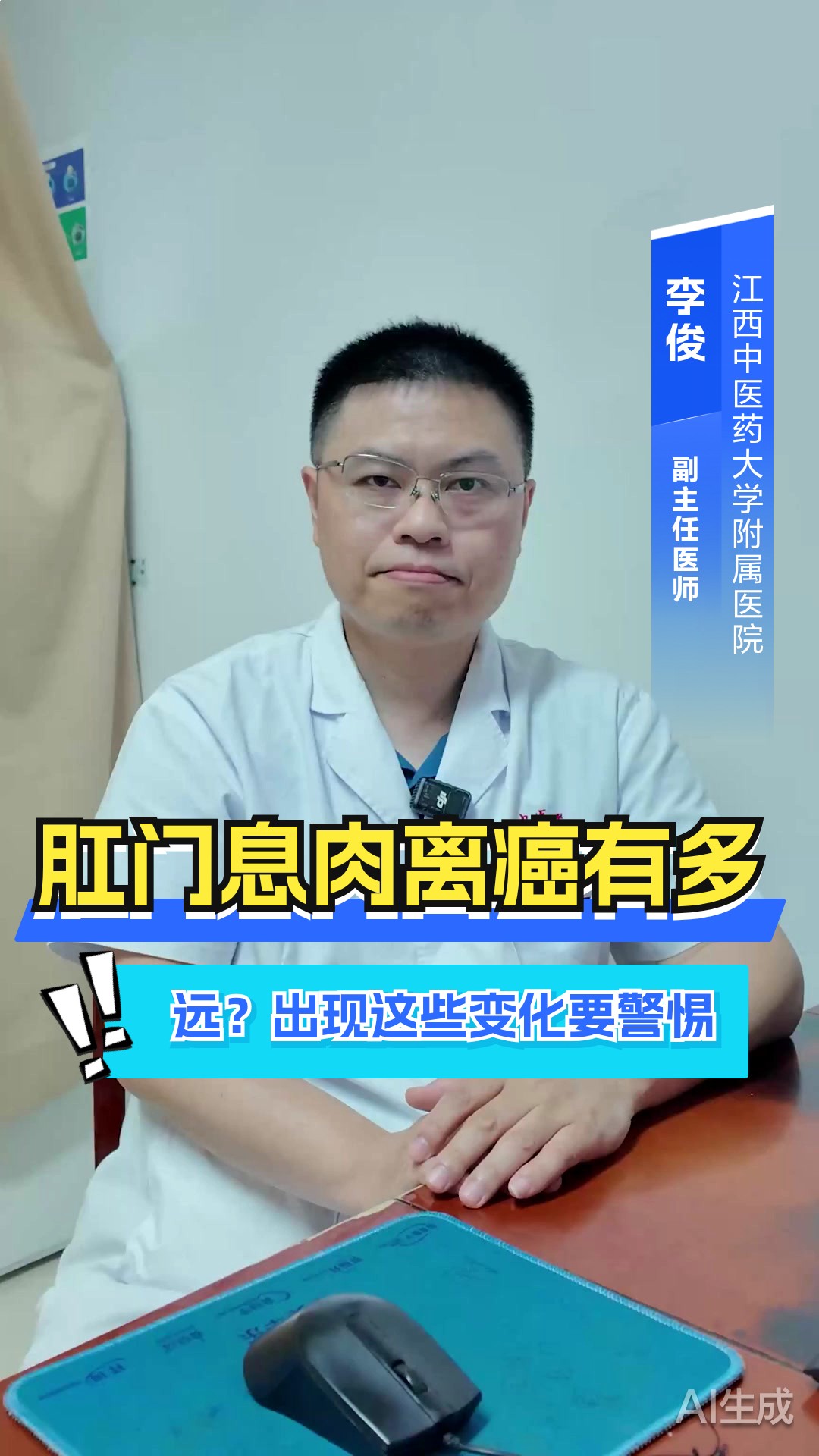 肛门息肉离癌有多远？出现这些变化要警惕