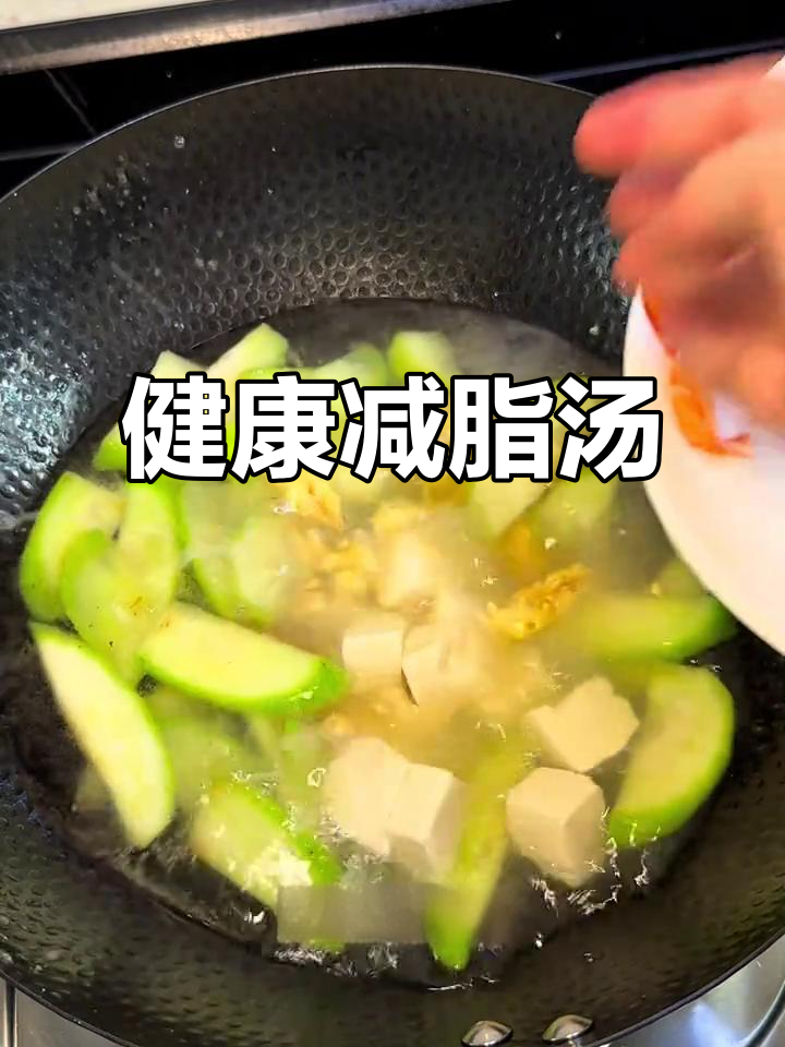 夏季减肥好时机,丝瓜虾仁汤低脂高蛋白,轻松瘦身