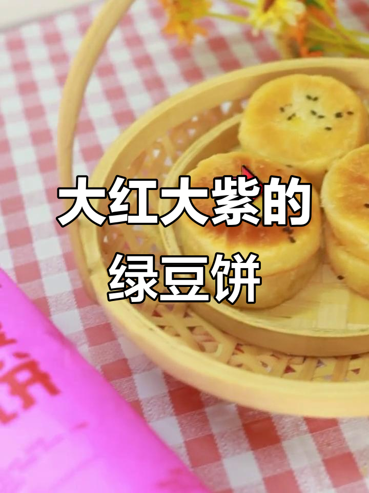 经典纸筒绿豆饼,外酥内软,甜而不腻,大人小孩都爱吃