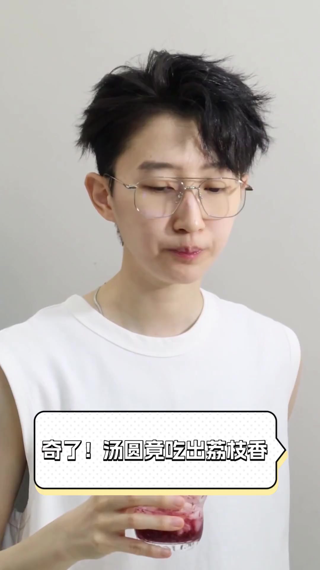 奇了!汤圆竟吃出荔枝香