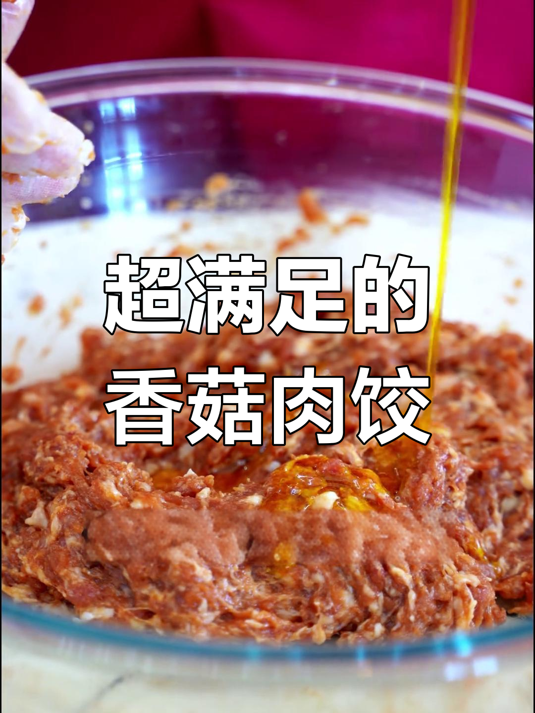 过年必试猪肉香菇饺子,鲜嫩美味一口停不下来