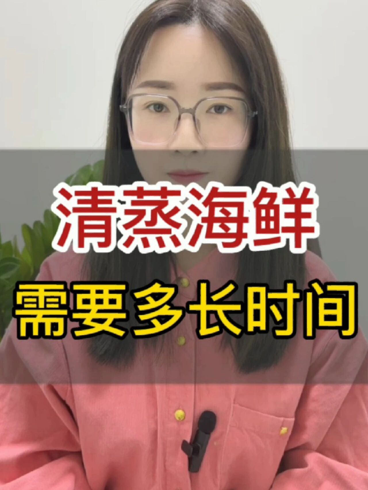 蒸海鲜需要多长时间?我来告诉你