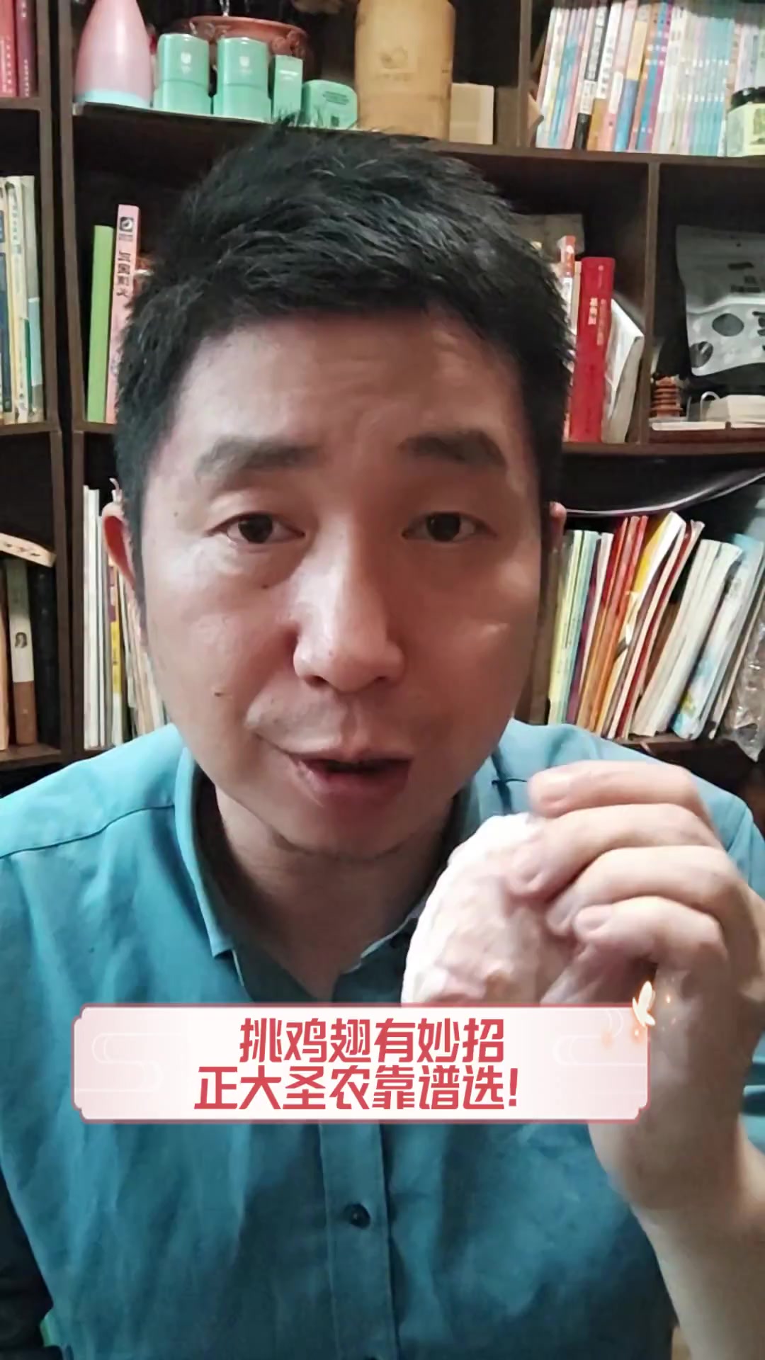 挑鸡翅有妙招,正大圣农靠谱选!