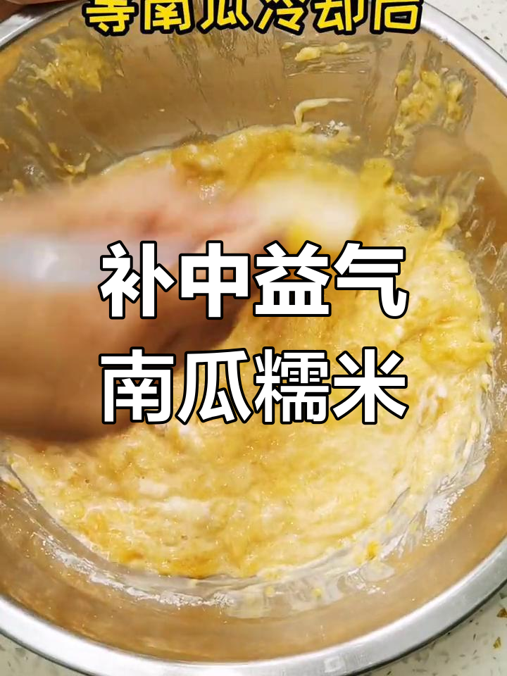 南瓜与糯米的营养功效,助你健康生活