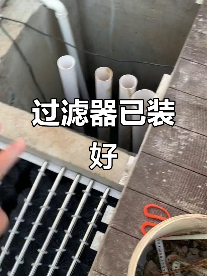 鱼池过滤系统安装完毕,试机前最后检查!