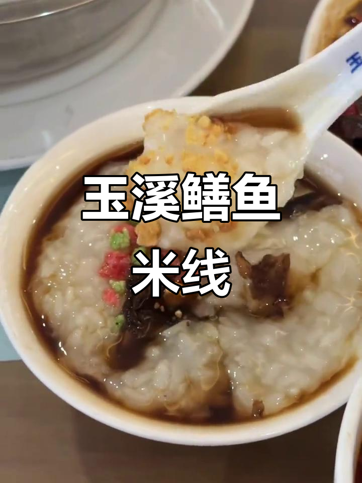 云南玉溪鳝鱼米线,味道一绝!你绝对没吃过的美味