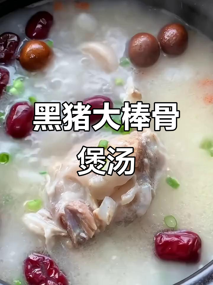 新鲜散养黑猪肉,筒子骨炖汤红烧都超美味