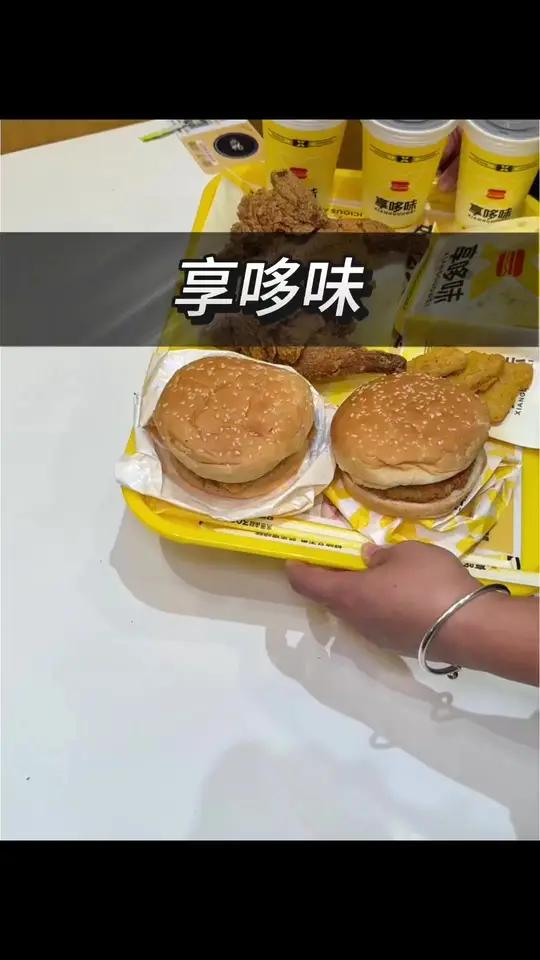 享哆味全鸡汉堡吃肉套餐来了!