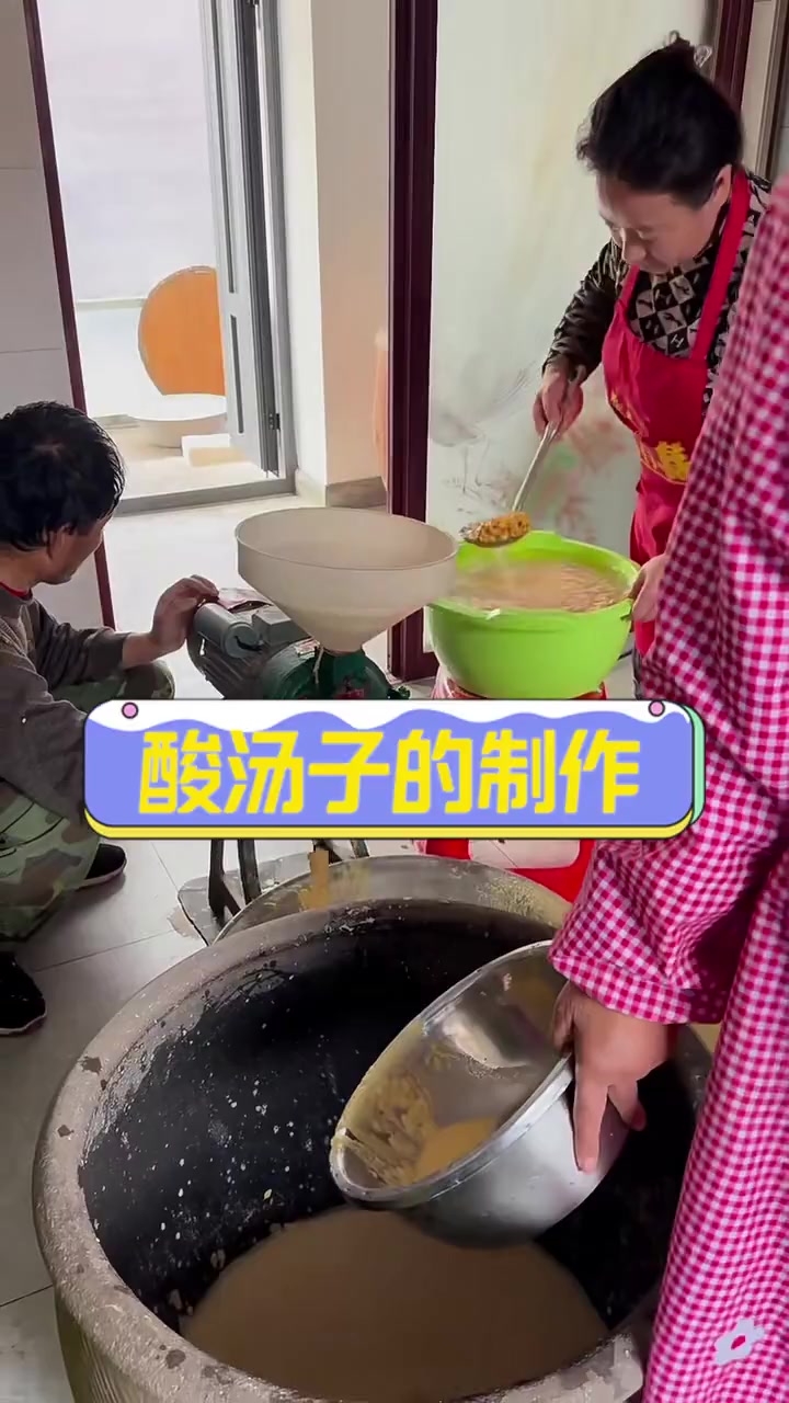 酸汤子的制作