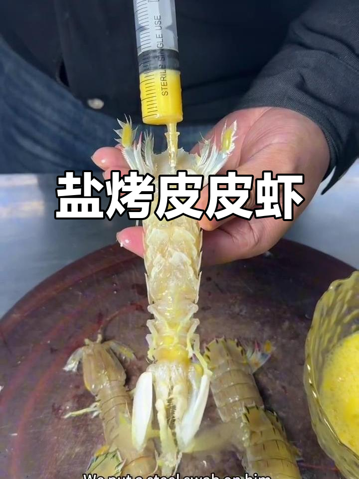 盐焗皮皮虾,鲜嫩美味轻松做