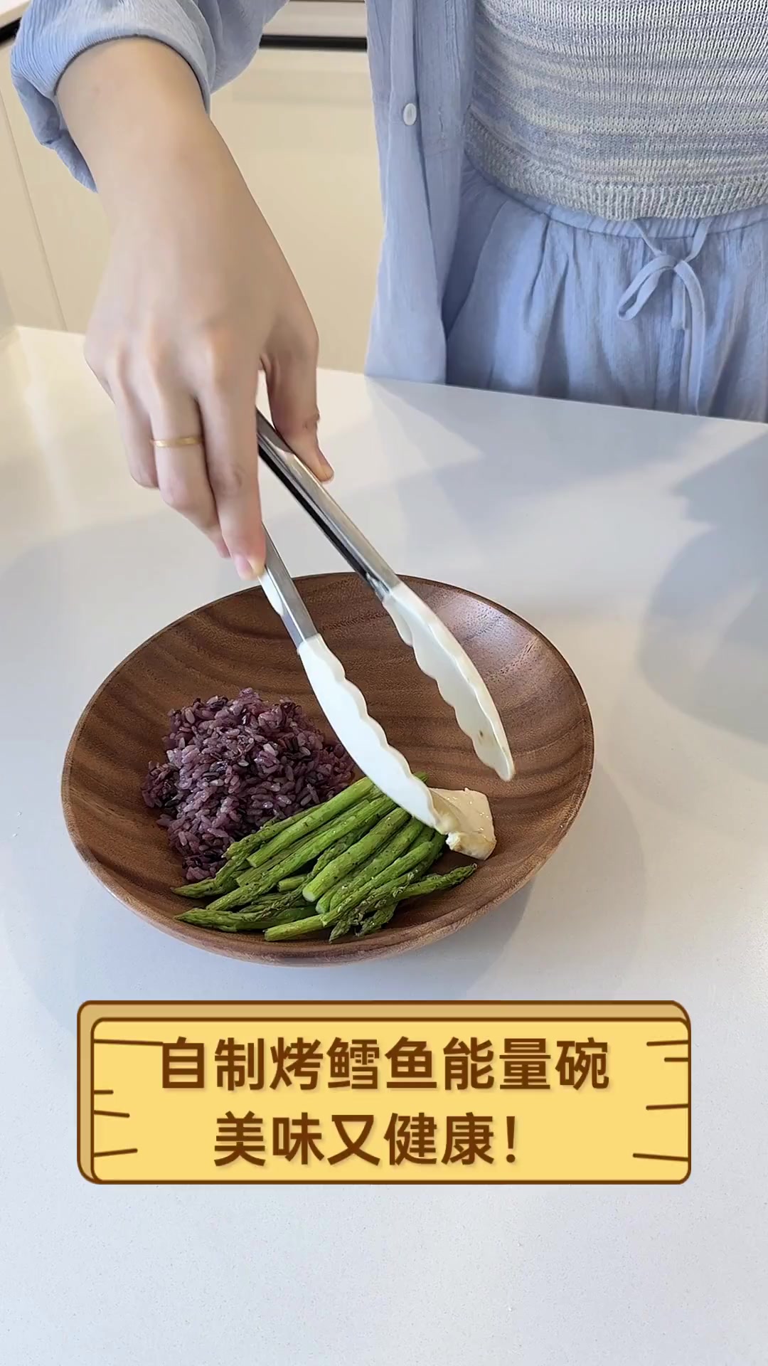 自制烤鳕鱼能量碗,美味又健康!