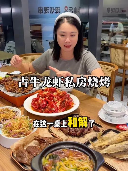 大悦城这还有好吃的烧烤,小龙虾